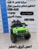 صورة جيب أطفال ماطورين